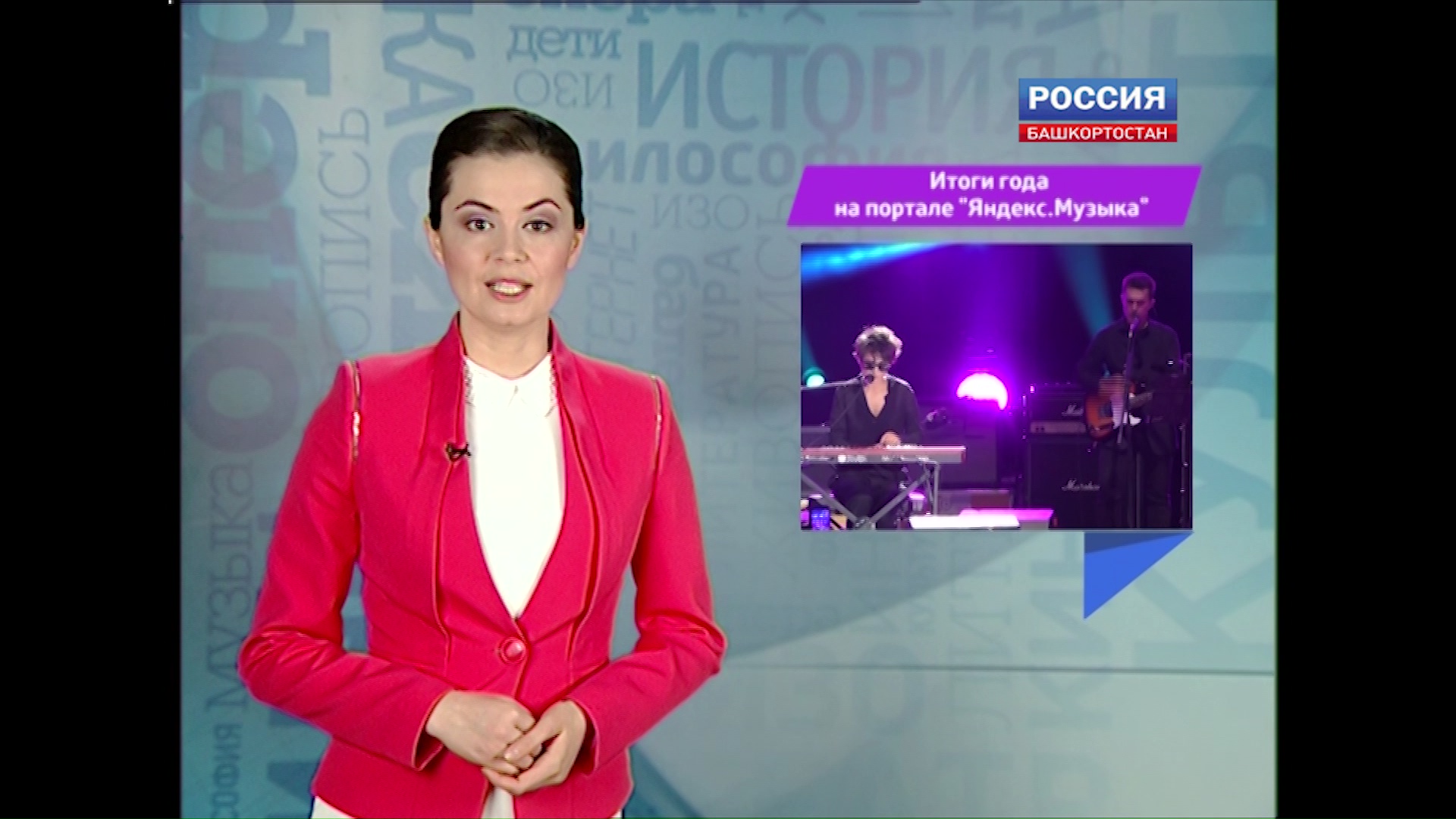 Вести. Культура - 12.01.16