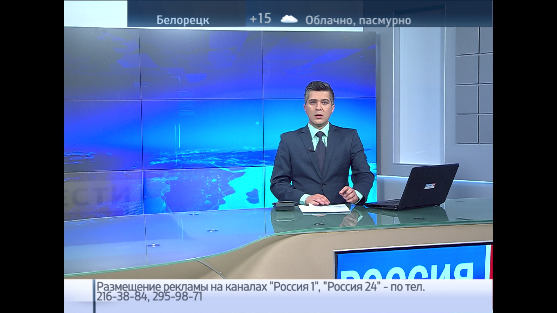 Вести-24. Башкортостан - 31.05.16 22:00