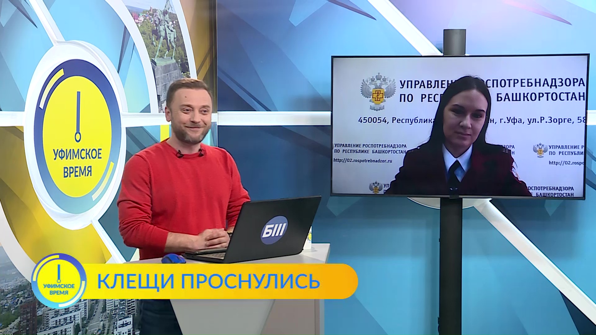 «Уфимское время» 19 апреля: эксперты рассказали, как обезопаситься в сезон клещей