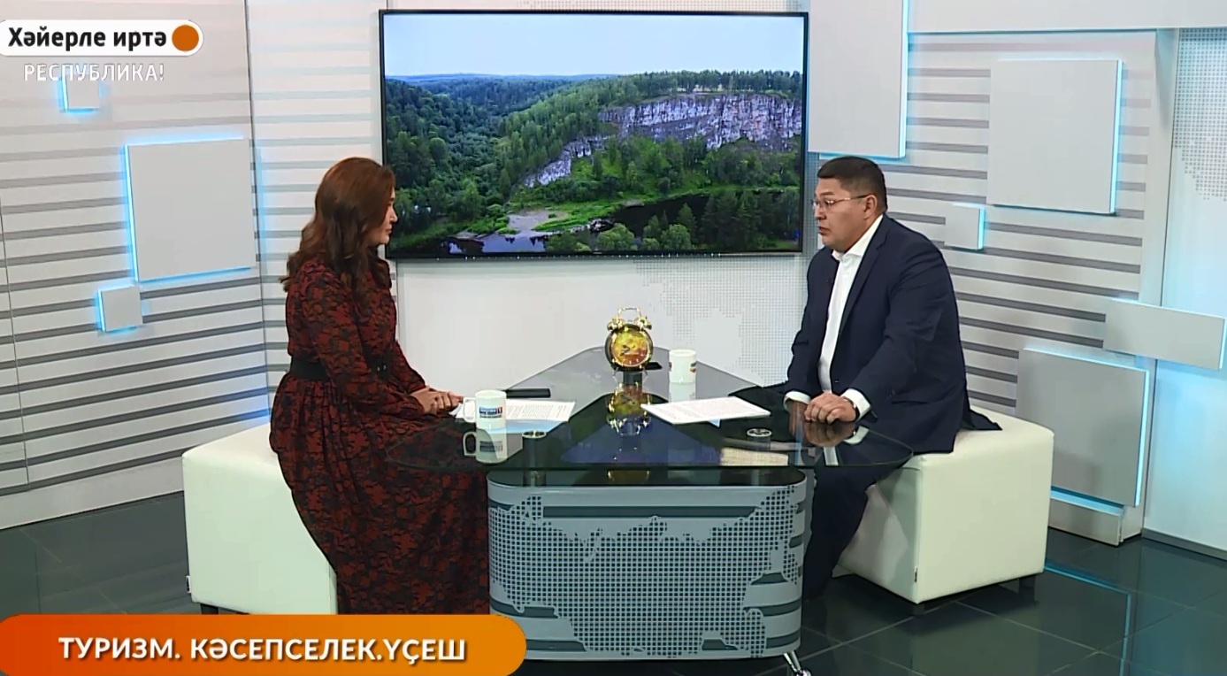 Хәйерле иртә, Республика!  - 24.08.2022 Туризм. Кәсепселек. Үҫеш