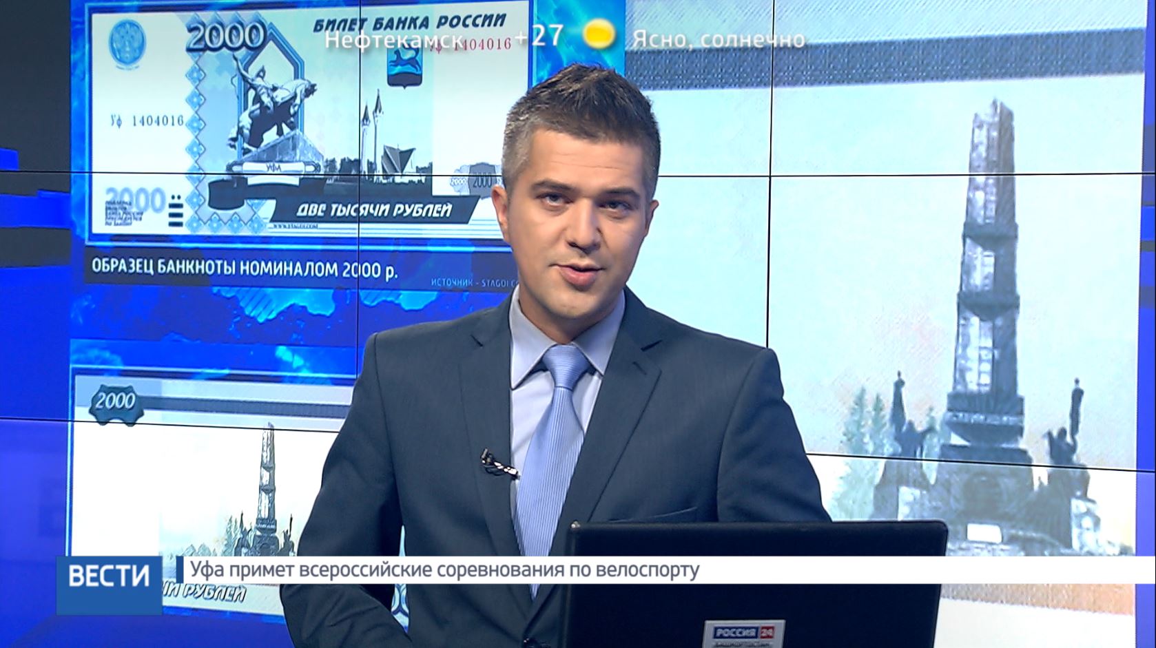 Вести-24. Башкортостан - 20.07.16 20:30