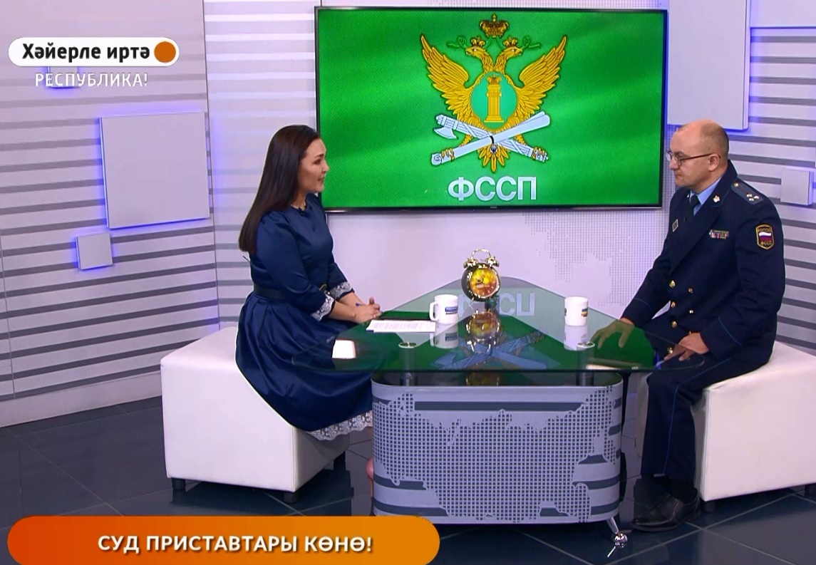 Хәйерле иртә, Республика! - 01.11.2022 Суд приставтары көнө