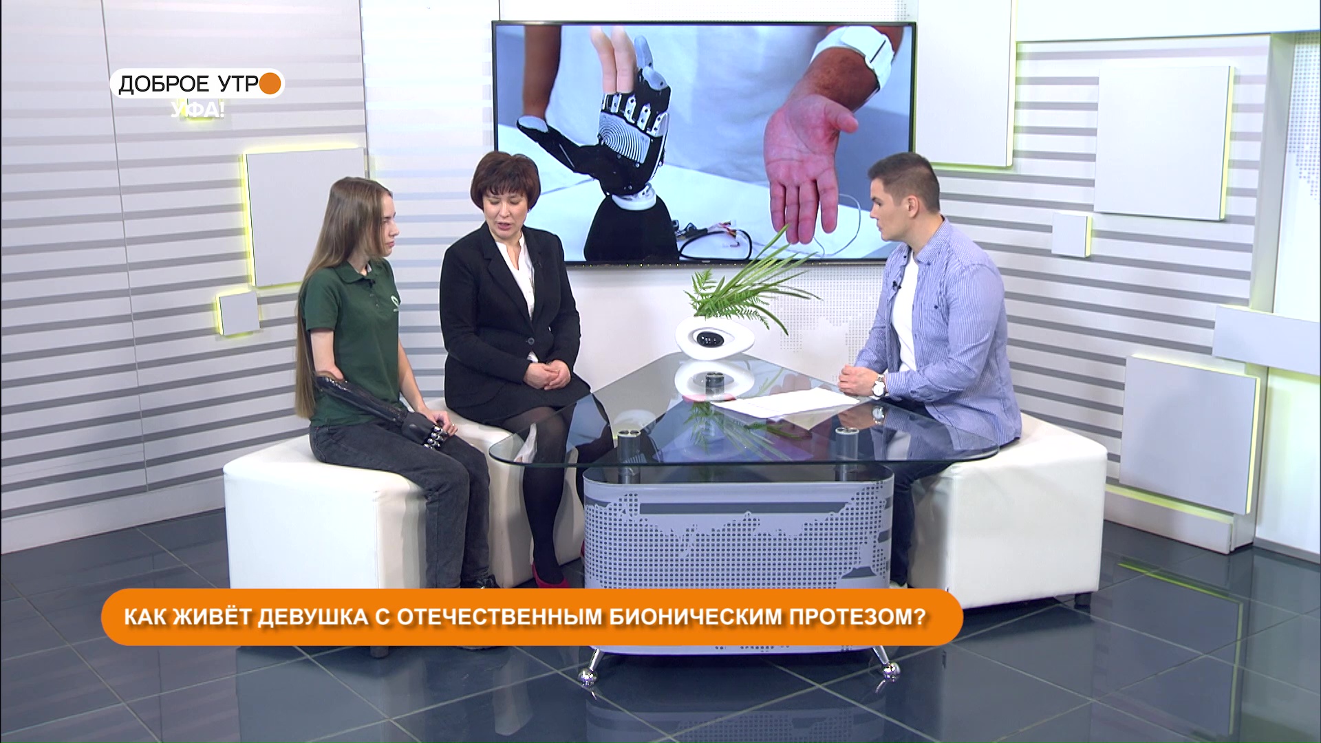 "Доброе утро, Уфа!": полный выпуск 30 ноября 2022 года