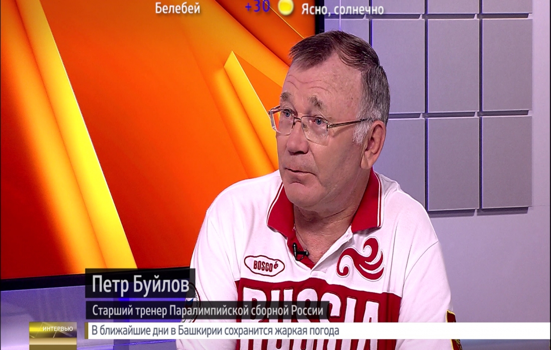 Вести. Интервью - Петр Буйлов, страший тренер Паралимпийской сборной России