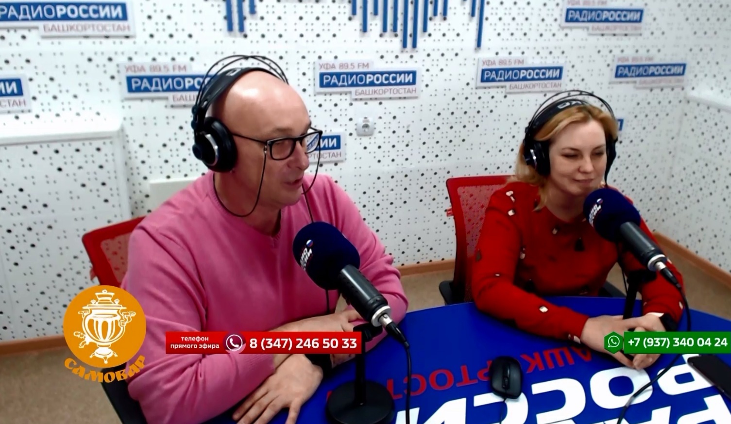 В пятницу 17 февраля в прямом эфире "Самовара" на "Радио России - Башкортостан" прозвучали приветы и поздравления