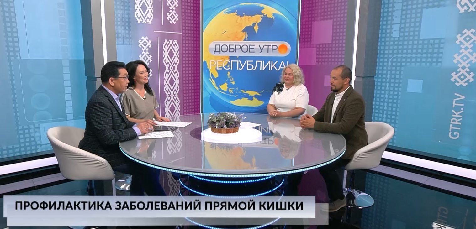 Доброе утро, Республика! - 29.05.2025 Профилактика заболеваний прямой кишки