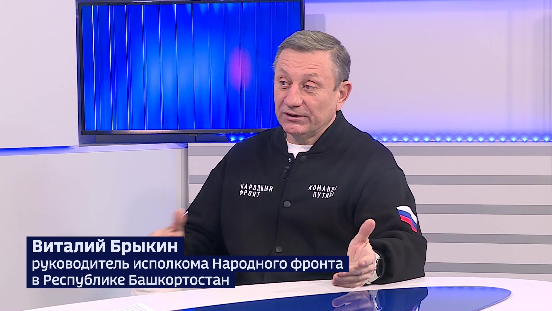Из Уфы – президенту: как «прямая линия» меняет жизнь в Башкортостане | ГТРК «Башкортостан» Из Уфы – президенту: как «прямая линия» меняет жизнь в Башкортостане