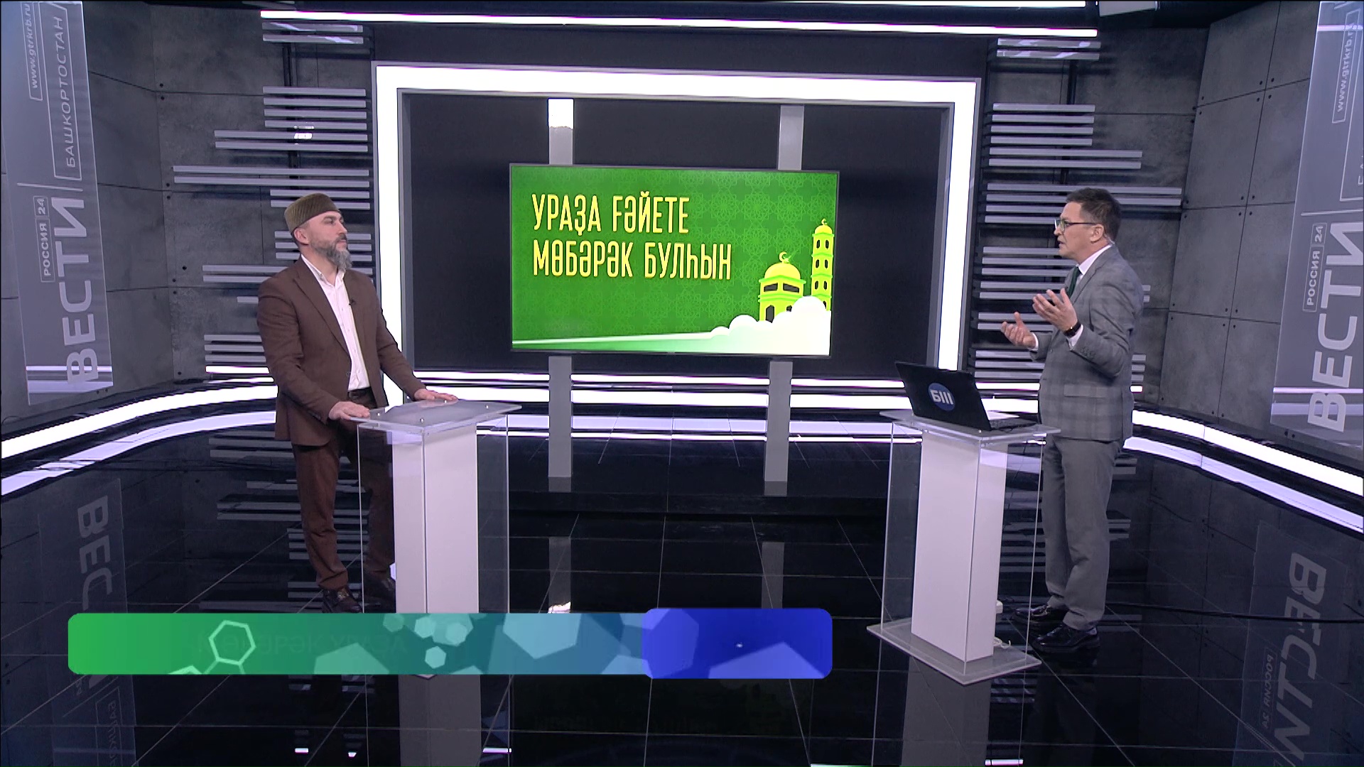 "Өфө ваҡыты" - Мөбәрәк Ураҙа ғәйете | ГТРК «Башкортостан» "Өфө ваҡыты" - Мөбәрәк Ураҙа ғәйете