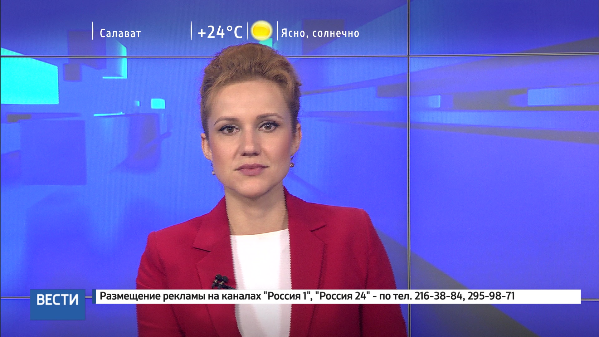 Вести-24. Башкортостан - 28.06.17 22:00