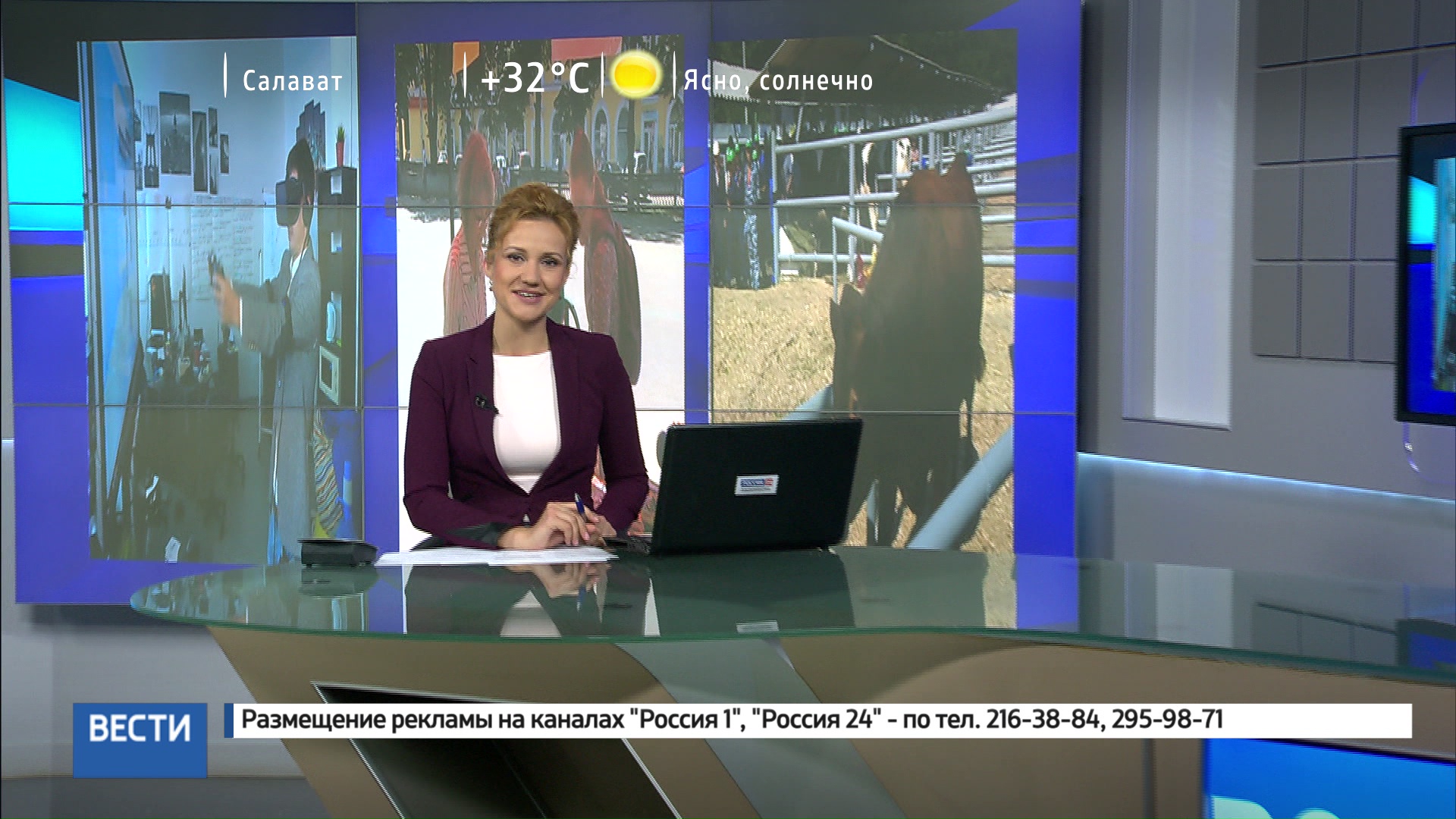 Вести-24. Башкортостан - 28.07.17 22:00