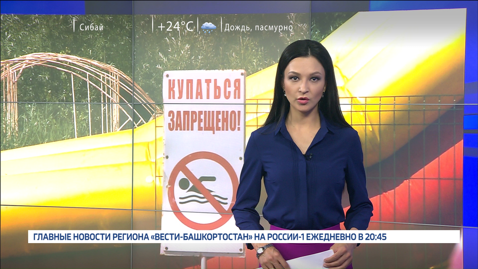 Вести-24. Башкортостан - 04.07.18