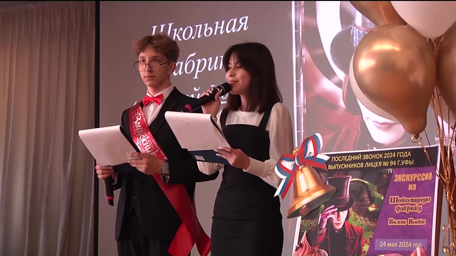 Мәктәптәрҙә һуңғы ҡыңғырау байрамы – 24 майҙа, ә сығарылыш кисәләре 28 июндә үтәсәк