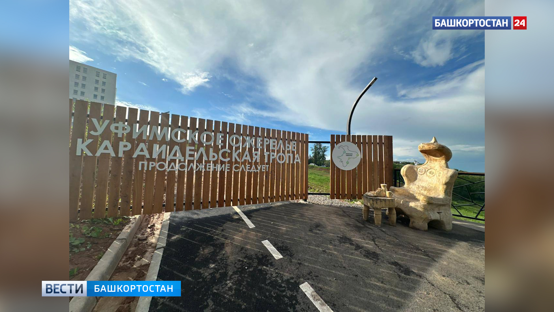 В Уфе завершили благоустройство «Караидельской Тропы» | 4