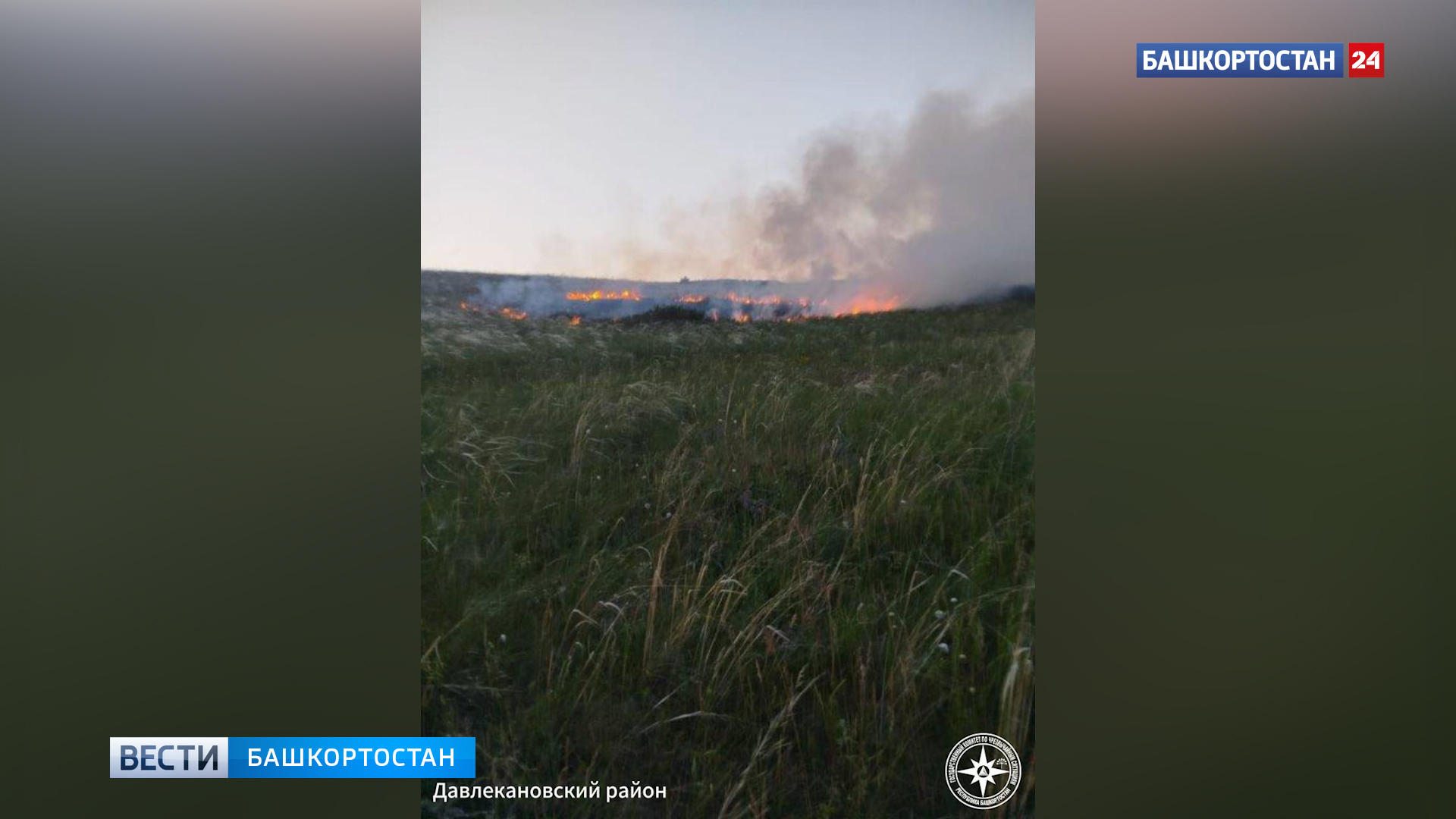 Два возгорания сухой травы зарегистрировано в Башкортостане за сутки | 0