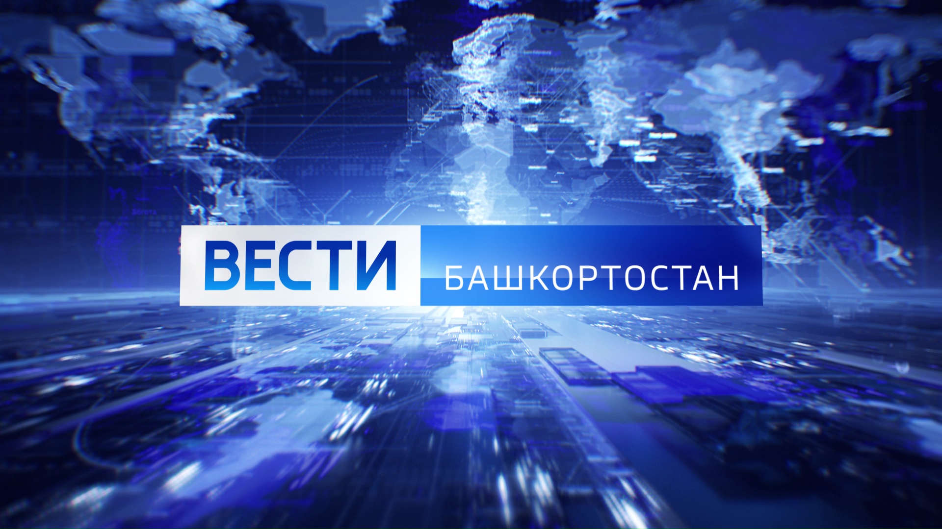 О самых важных событиях в Башкортостане за неделю расскажем в воскресенье