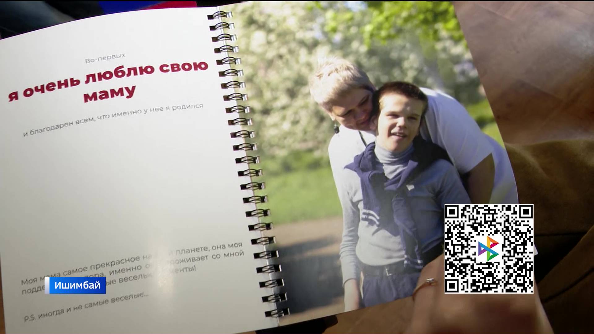 Поддержать может каждый: 14-летнему Тимофею Надееву из башкирского Ишимбая требуется помощь