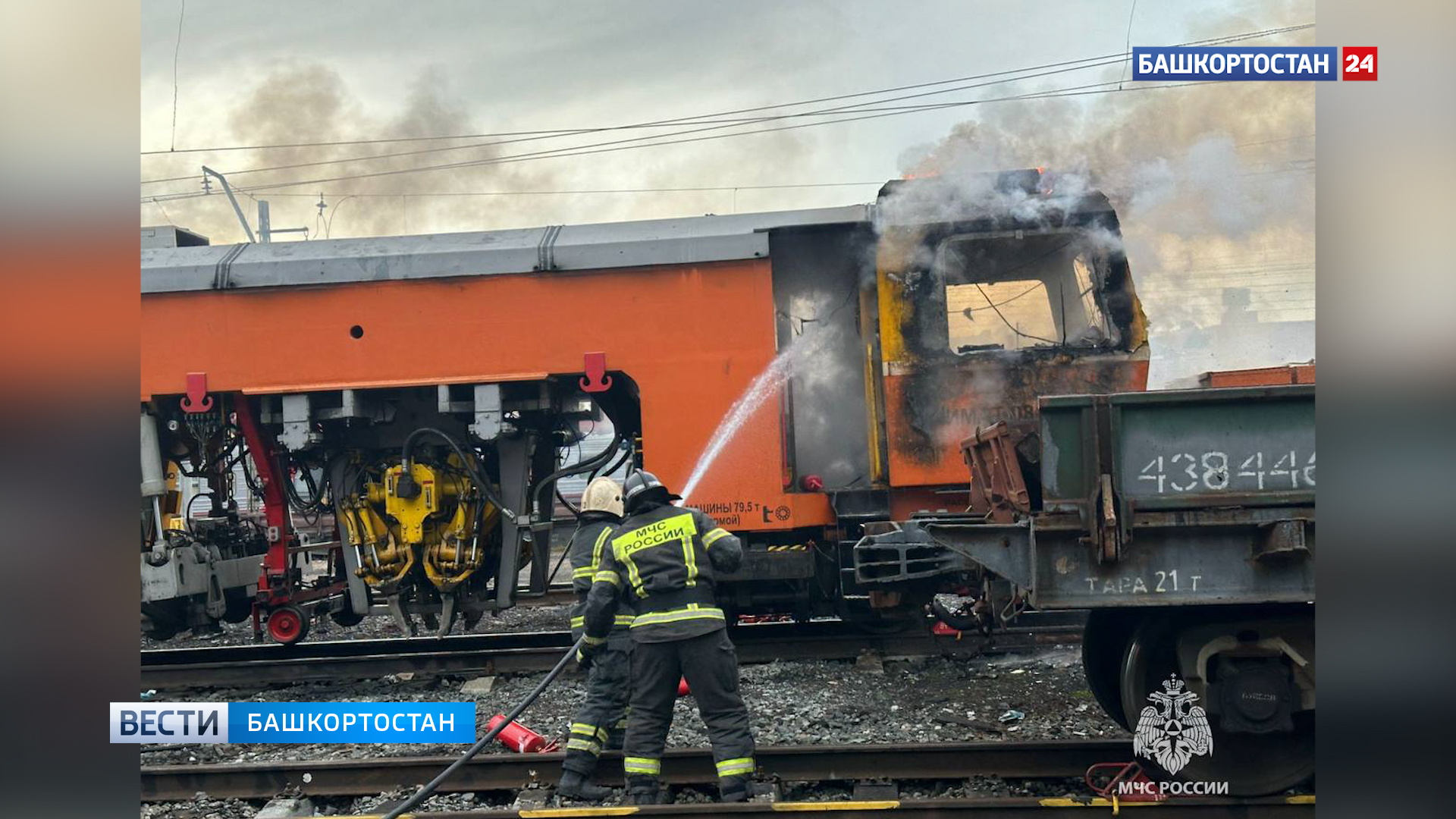 Пожарные ликвидировали возгорание спецтехники на железной дороге в Уфе