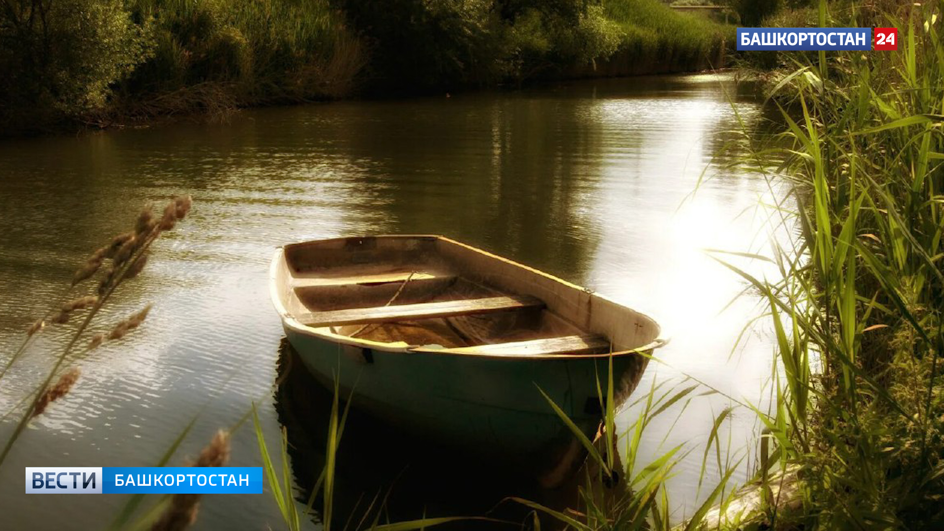 На реке Белой в Башкортостане двое туристов сели на мель | ГТРК «Башкортостан» На реке Белой в Башкортостане двое туристов сели на мель