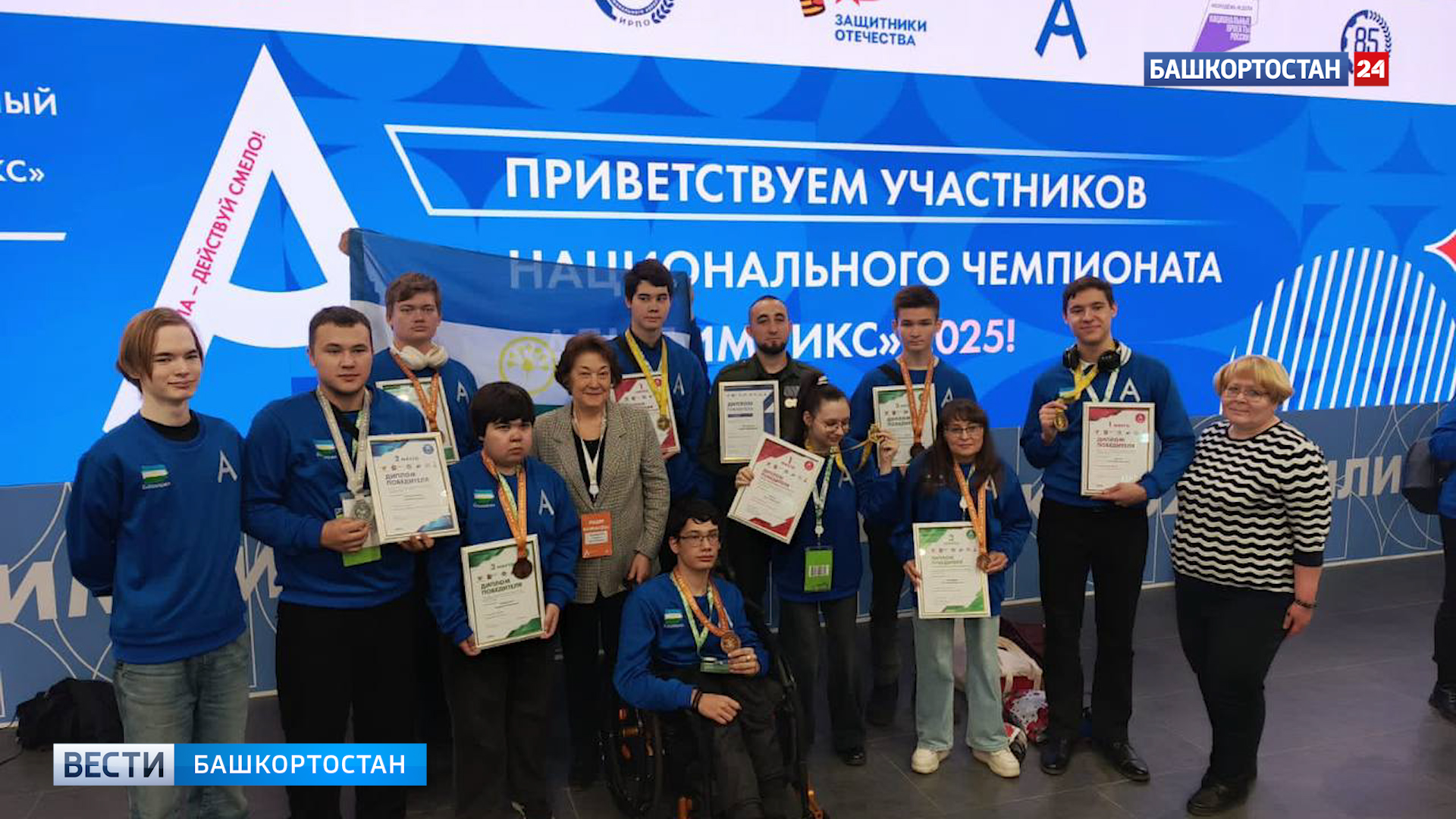 Радий Хабиров: Башкирия вошла в Топ-10 регионов-участников «Абилимпикса» | ГТРК «Башкортостан» Радий Хабиров: Башкирия вошла в Топ-10 регионов-участников «Абилимпикса»