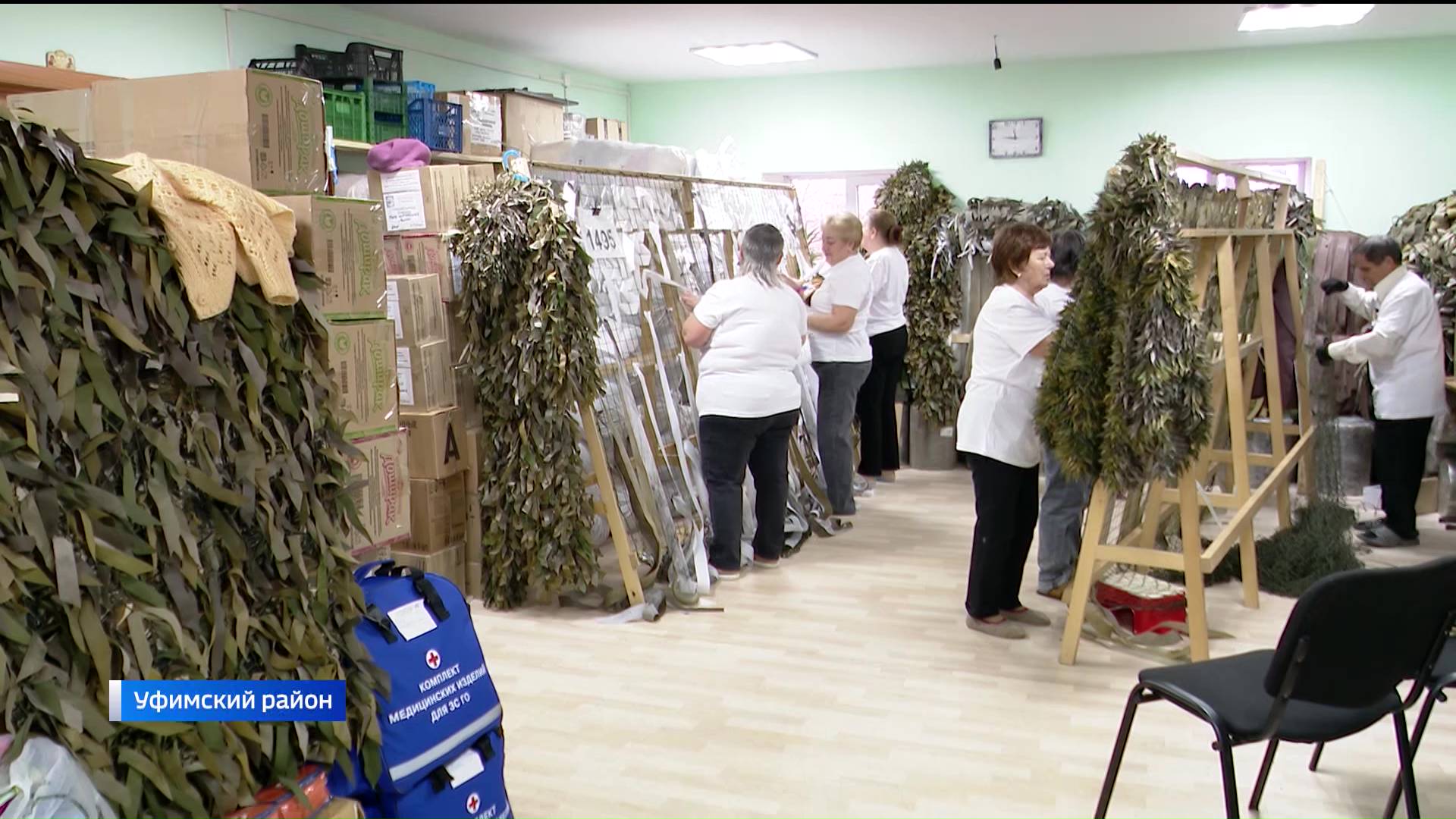 В Башкортостане волонтеры из села Михайловка сплели полуторатысячную по счету маскировочную сеть | ГТРК «Башкортостан» В Башкортостане волонтеры из села Михайловка сплели полуторатысячную по счету маскировочную сеть