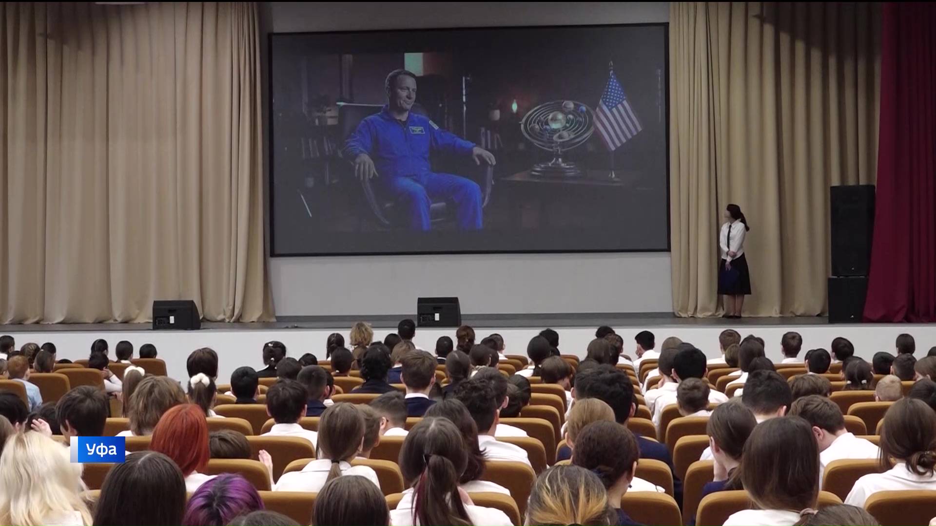 В уфимской школе № 164 прошел «Урок космоса» | ГТРК «Башкортостан» В уфимской школе № 164 прошел «Урок космоса»
