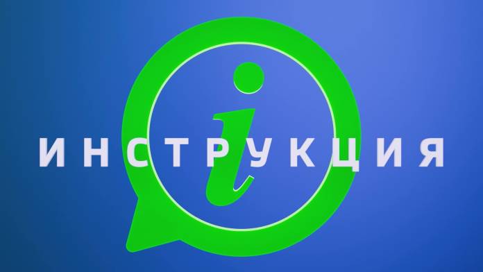 Инструкция | ГТРК «Башкортостан»