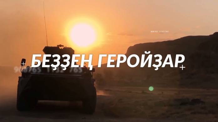 Беҙҙең геройҙар | ГТРК «Башкортостан»