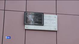 В Уфе открыли памятную доску известному поэту и переводчику Юрию Андрианову