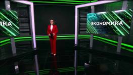 В новом выпуске программы «Вести. Экономика» речь пойдет об экономических прогнозах на 2026 год