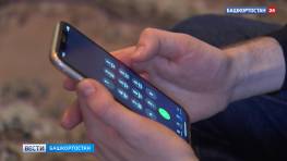 Передала «брокерам» 18,5 млн рублей: жительница Башкортостана стала жертвой крупной инвестиционной аферы