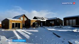 В Зилаирском районе Башкортостана построены новые модульные дома для автотуристов