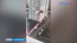 В Уфе сильный ветер сорвал фасад жилого дома