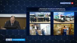 Из Башкортостана в Дагестан доставили гуманитарный конвой