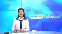 Иртәнге хәбәрҙәр - 05.07.17 | 0