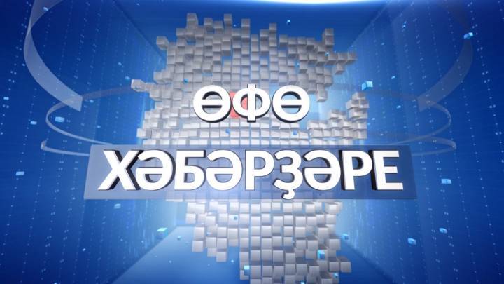 Өфө хәбәрҙәре - 12.03.21 | ГТРК «Башкортостан»
