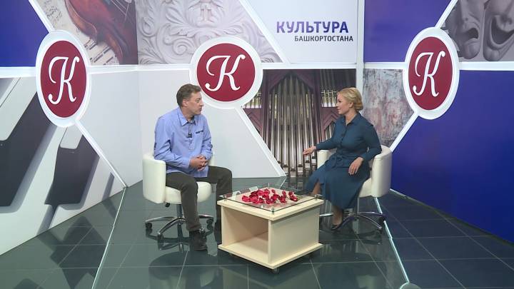 Культура Башкортостана: открытие 160 театрального сезона. В гостях программы - Александр Леушкин | ГТРК «Башкортостан»