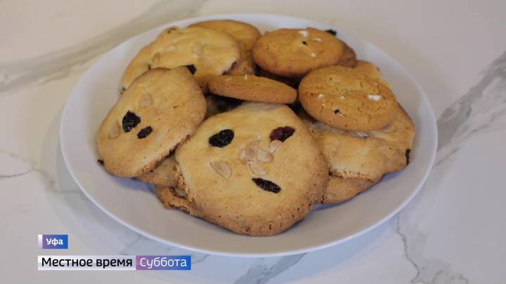 «Кулинарные старты»: готовим печенье с кусочками белого шоколада и клюквы  | ГТРК «Башкортостан»
