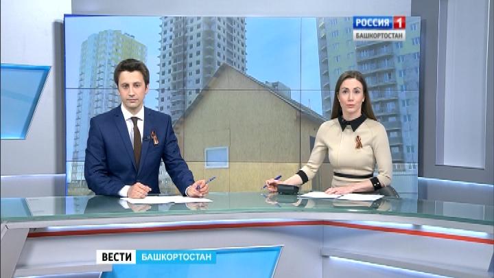 Вести-Башкортостан 29.04.16 19:35 | ГТРК «Башкортостан»