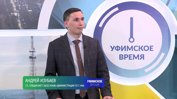 Андрей Изубаев: «На уборку уфимских улиц задействуют более 300 единиц техники» | ГТРК «Башкортостан»