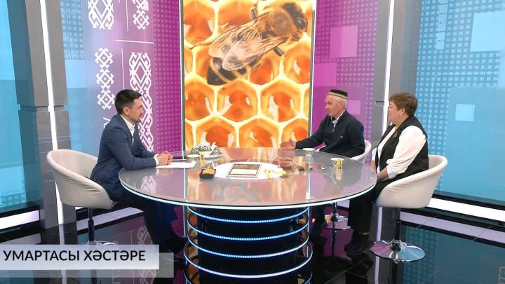 Хәйерле иртә, Республика! - 01.04.2025 Умартасы хәстәре  | ГТРК «Башкортостан»
