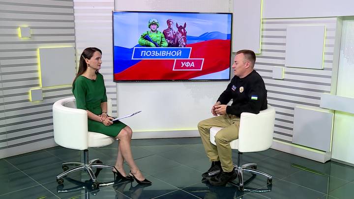 «Позывной «Уфа» - 25.06.26 «Позывной «Уфа» - 25.06.26 | ГТРК «Башкортостан»