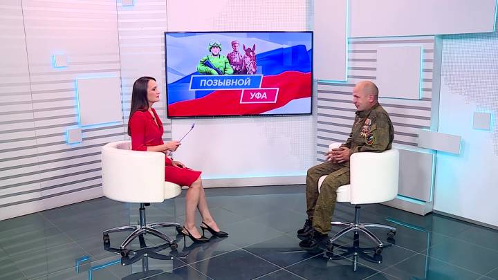 «Позывной «Уфа» - 2.07.26 «Позывной «Уфа» - 2.07.26 | ГТРК «Башкортостан»