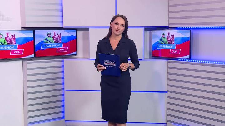 «Позывной «Уфа» - 30.07.26 «Позывной «Уфа» - 30.07.26 | ГТРК «Башкортостан»