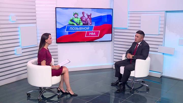 «Позывной «Уфа» - 06.08.26 «Позывной «Уфа» - 06.08.26 | ГТРК «Башкортостан»