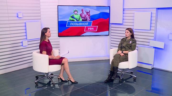«Позывной «Уфа» - 13.08.26 «Позывной «Уфа» - 13.08.26 | ГТРК «Башкортостан»