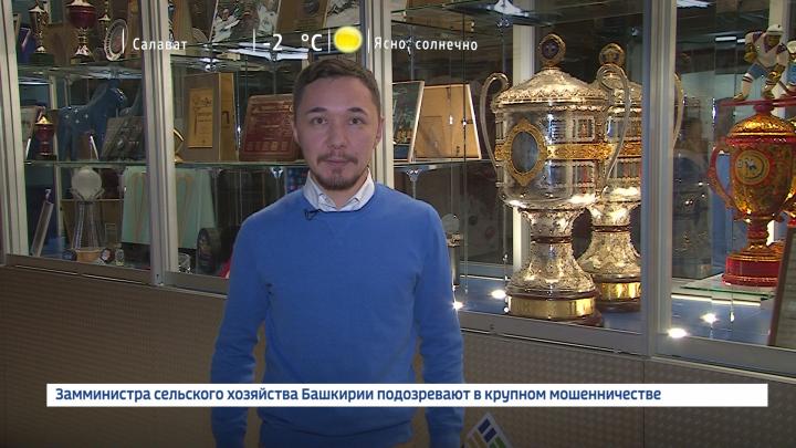 Хоккей-24 - 01.12.17 | ГТРК «Башкортостан»