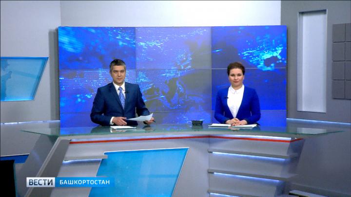 Вести-Башкортостан - 21.03.18