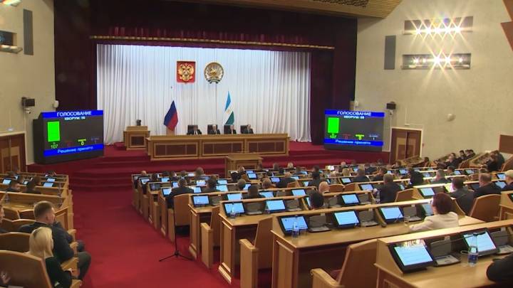 Рәсәй парламентаризмы көнө