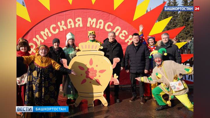 Глава Башкирии Радий Хабиров оценил организацию празднования Масленицы в Уфе | ГТРК «Башкортостан»