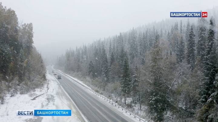 В Башкирии ограничили движение на трассе М-5 «Урал» | ГТРК «Башкортостан»